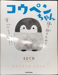 コパンダちゃん : 菅野ぱんだ写真集 パンダの写真集 - メルカリ