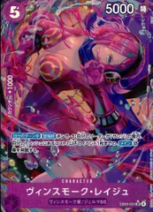 ヴィンスモーク・レイジュ パラレル EB03/031/SR