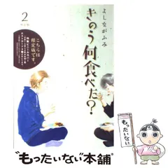 2024年最新】きのう何食べた? 限定版 の人気アイテム - メルカリ