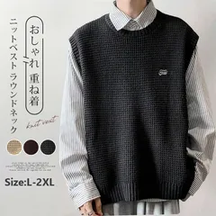 ニットベスト 即購入OK ラウンドネック トップス 春 秋 メンズ 無地 ゆったり 大きいサイズ  カジュアル  重ね着 レイヤード ウォッシャブル ギフト プレゼント おしゃれ 韓国 通学 yemi910