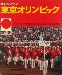 2025年最新】東京オリンピック レコードの人気アイテム - メルカリ