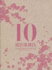 2026年最新】滝沢歌舞伎 10th Anniversary [よ～いやさぁ～盤]の人気
