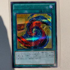 ペンデュラム・フュージョン 遊戯王】ペンデュラム・フュージョン | トレカ販売 - トレマ