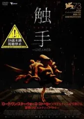 2025年最新】触手療法の人気アイテム - メルカリ