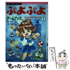 2025年最新】ゲームブック 双葉の人気アイテム - メルカリ