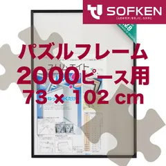 2024年最新】パズル スモールピース 3000の人気アイテム - メルカリ