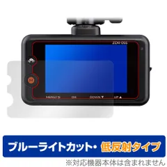 【未使用 未開封】COMTEC ZDR055 ドライブレコーダー ドライブレコーダー ZDR055 [前後カメラ対応 /Full HD（200万画素