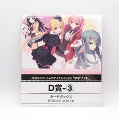 ブロッコリートレカアイテムくじEX ゆずソフト 第4弾 D賞 - メルカリ