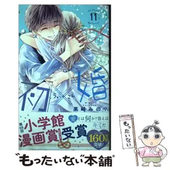 2024年最新】うい婚 10の人気アイテム - メルカリ