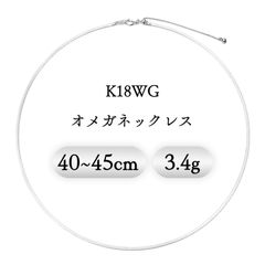 K18 オメガネックレス 3.0g 40cm 新品 - メルカリ