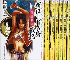 ロードス島戦記★海外版★3DVD★未使用 OVA版「ロードス島戦記」 デジタルリマスター Blu-ray BOX