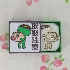 かっぱくん【取扱注意 貯金箱】消しゴムはんこ(No.372) - メルカリ