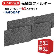 冷暖房・空調 ダイキン エアコンフィルター KAF371B160 4枚セット 未使用品
