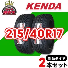 2本セット 215/40R17 2024年製造 新品サマータイヤ KENDA KR20 送料無料 ケンダ 215/40/17【即購入可】