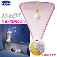 2024年最新】chicco おもちゃの人気アイテム - メルカリ