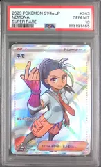2025年最新】ネモ sr psa10の人気アイテム - メルカリ