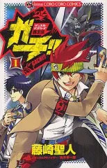 【中古】少年コミック 1)デュエル・マスターズ覇王伝 ガチ!!