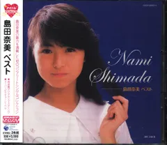 2025年最新】島田奈美の人気アイテム - メルカリ