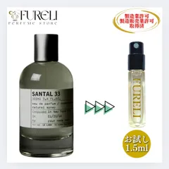 ルラボ　SANTAL33 オードパルファム　15ml サンプル付き Amazon | LE LABO ルラボ SANTAL33 サンタル33,オード