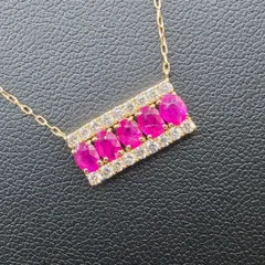 ネックレス　バー　ダイヤモンド0.30ct  ルビー1.04ct　K18YG製 🎁(美容スキンケアギフト付き)