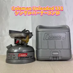 Coleman Unleaded 533 シングルバーナーコンロ 未使用 Yahoo!オークション -「コールマン ストーブ 533」の落札相場