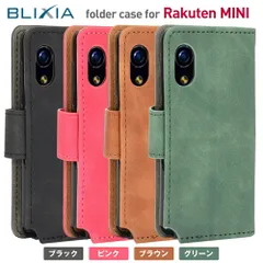 2025年最新】RakutenMiniの人気アイテム - メルカリ