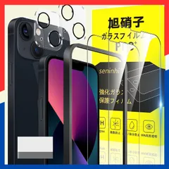 【即日発送】ガラスフィルム ガイド枠付き 5.4インチ 指紋防止 【2* フィルム mini + 2* レンズ保護フィルム+ 1*ガイド枠付き+ 1*取り除き発泡板】国産旭硝子材質 apple iphone13mini 13 薄型 強化ガラス アイフォン13m