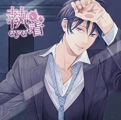 執着eye 3 セット 寺竹順 Amazon.co.jp: 執着eye3: ミュージック