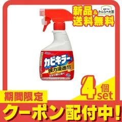 2024年最新】カビキラー 本体 400gの人気アイテム - メルカリ