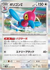 ポリゴンZ R S6H こみやトモカズ 白銀のランス 054/070 - メルカリ