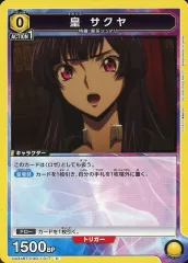 皇サクヤ　U パラレル　ユニアリ ユニアリ 《奪還のロゼ》 【パラレル】 UA34BT/CGD-1-017 皇
