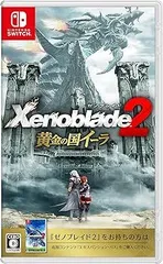ゼノブレイド2 黄金の国イーラ - Switch