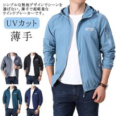 ラッシュガード 紫外線対策 フード付きジャケット UVカット パーカー 夏 メンズ ブルゾン ジップアップ 冷房対策 無地 長袖 UVカット 紫外線対策 日焼け対策 薄手 アウトドア 長袖 大きいサイ#wunib2925