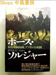 2024年最新】騎馬隊の人気アイテム - メルカリ