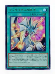 2026年最新】ティマイオスの眼光の人気アイテム - メルカリ