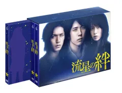 2025年最新】流星の絆 DVD-BOXの人気アイテム - メルカリ