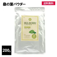 2024年最新】桑の葉茶粉末の人気アイテム - メルカリ