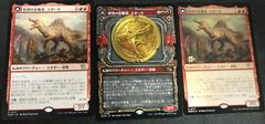 MTG　原初の征服者、エターリ　3枚セット