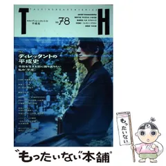 2025年最新】トーキングヘッズ叢書の人気アイテム - メルカリ