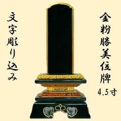 2024年最新】位牌 3の人気アイテム - メルカリ