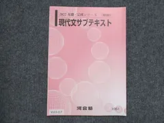 2024年最新】現代文＃キーワード読解の人気アイテム - メルカリ