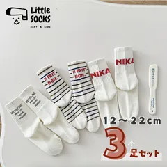 メッセージ韓国風ソックス　3足セット  12cm 13cm 14cm 15cm 16cm 17cm 18cm 19cm 20cm 21cm 22cm  子供 子ども 靴下 キッズ  ベビー ソックス 女の子 男の子 まとめ売り