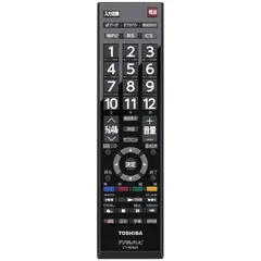 【G070】純正 東芝 REGZA 純正リモコン CT-90469 新品電池付き 【新品・正規品】
