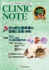 裁断済み】CLINIC NOTE - メルカリ