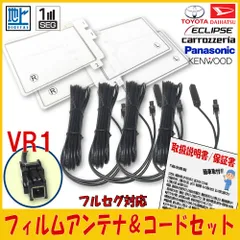 2025年最新】Kenwood アンテナの人気アイテム - メルカリ
