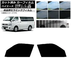 ハイエース WAVE3 助手席側小窓用 未塗装 トヨタ 【美品】トヨタ 200 ハイエース レジアスエース 純正