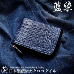 2025年最新】藍染め クロコダイルの人気アイテム - メルカリ