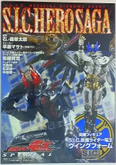 2025年最新】S.I.C. 仮面ライダー電王 ウイングフォームの人気