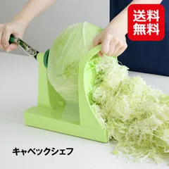 【新品】手動式　キャベツスライサー　キャベツくん 千葉工業所 業務用 キャベツ スライサー キャベツくん : モノタス業務