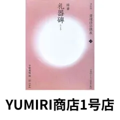 2025年最新】中野蘭疇の人気アイテム - メルカリ